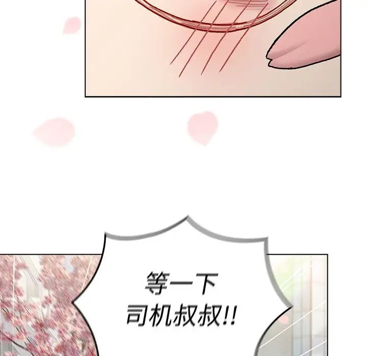 分组换换爱第113話