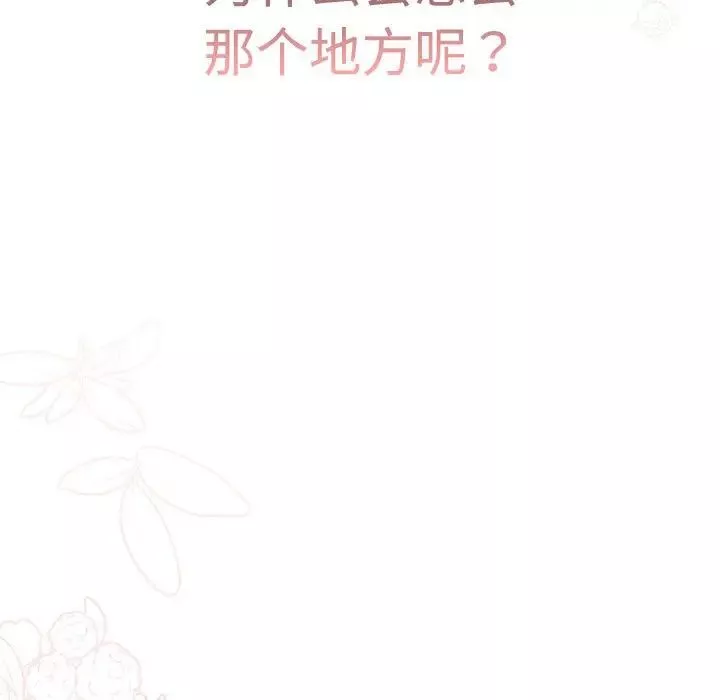 分组换换爱-第113話 - 图片 193