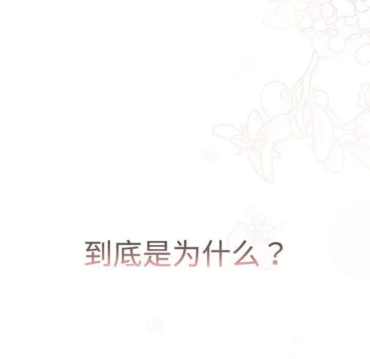 分组换换爱第113話