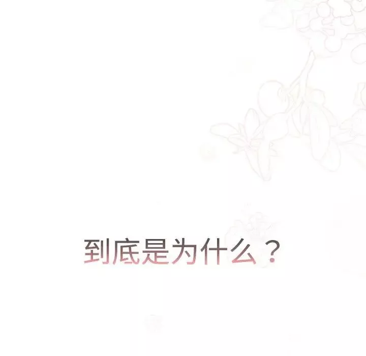 分組換換愛第113話