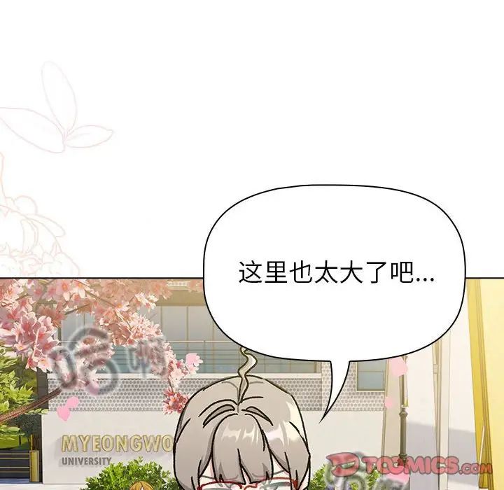 分组换换爱第113話