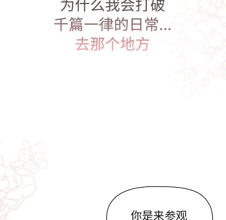 分组换换爱第113話