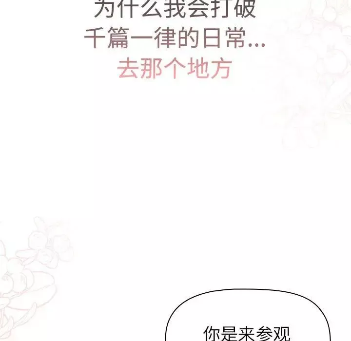 分組換換愛第113話