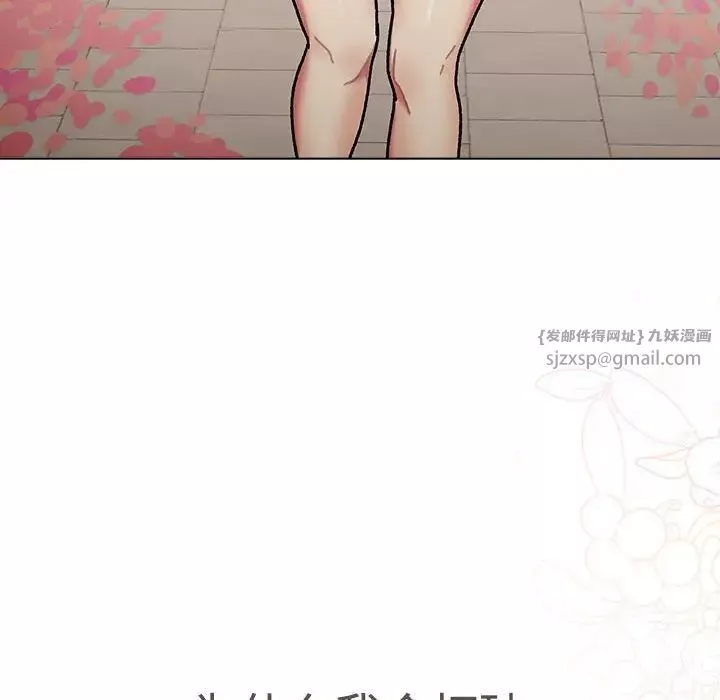 分組換換愛第113話