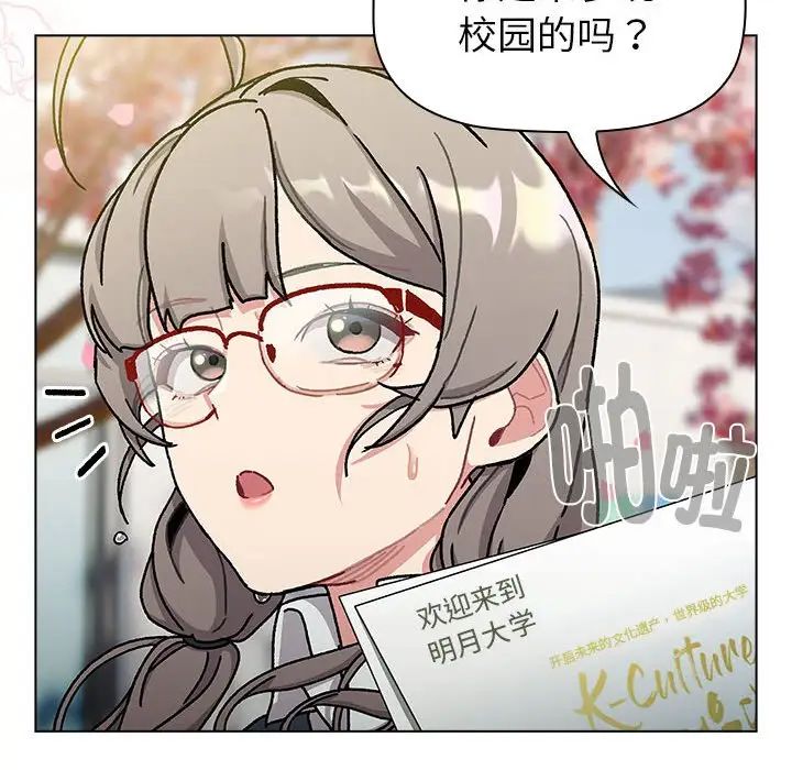 分组换换爱第113話