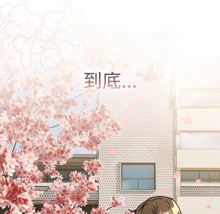 分组换换爱第113話