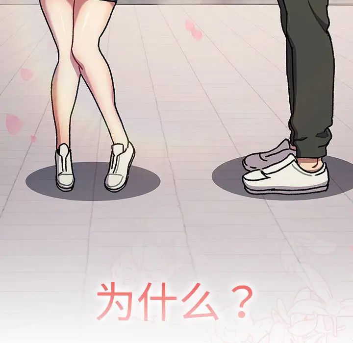 分组换换爱第113話