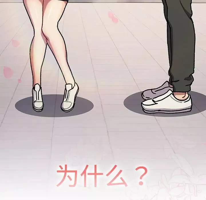 分组换换爱-第113話 - 图片 205