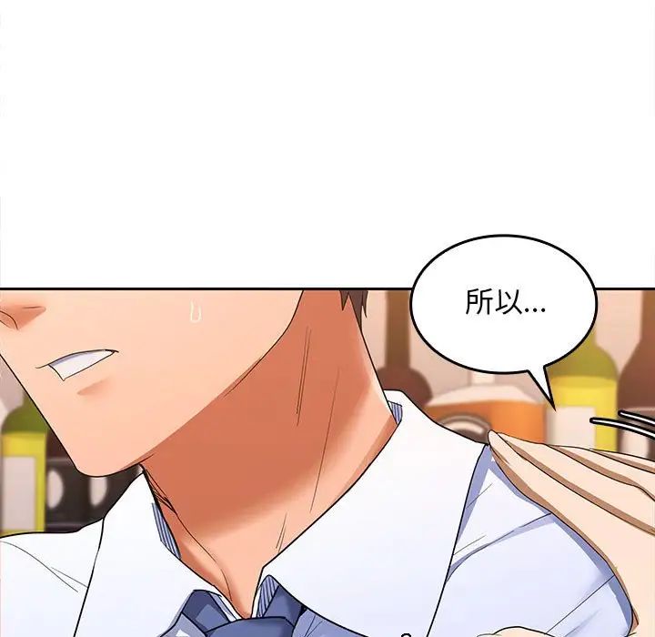 在公司偷偷爱第7話