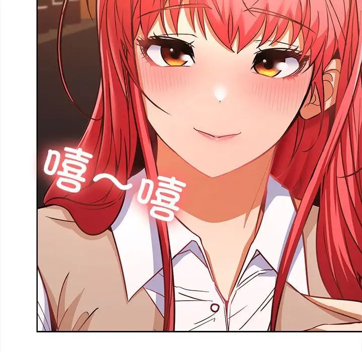 在公司偷偷爱第7話