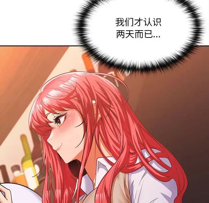 在公司偷偷爱第7話