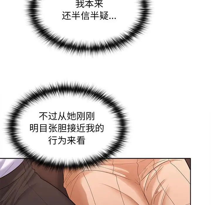 在公司偷偷爱第7話