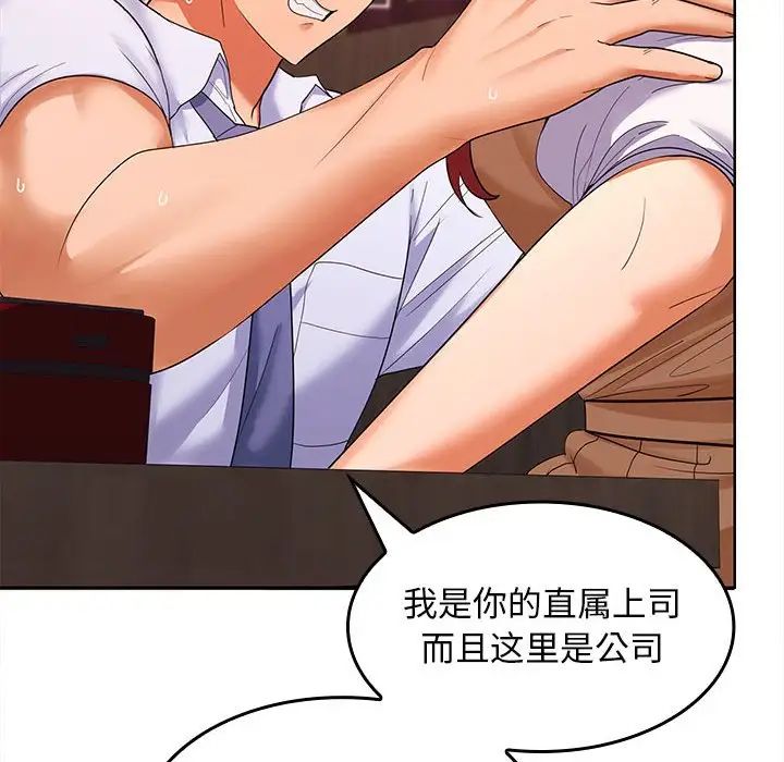 在公司偷偷爱第7話