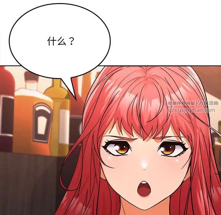 在公司偷偷爱第7話