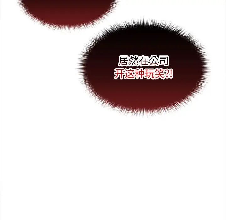 在公司偷偷爱第7話