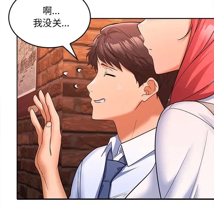 在公司偷偷爱第7話