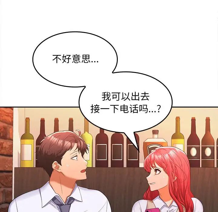 在公司偷偷爱第7話