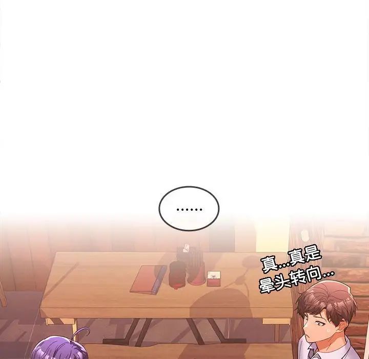 在公司偷偷爱第7話