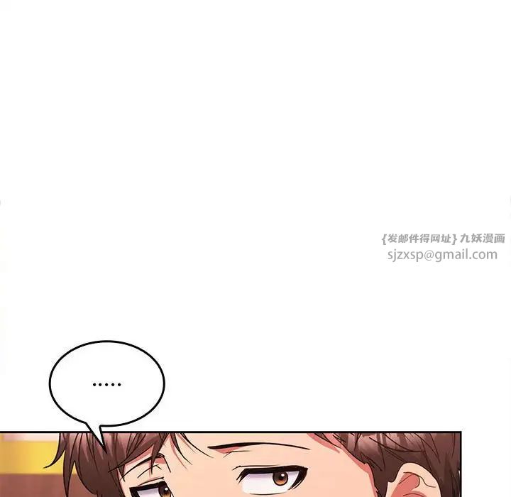 在公司偷偷爱第7話