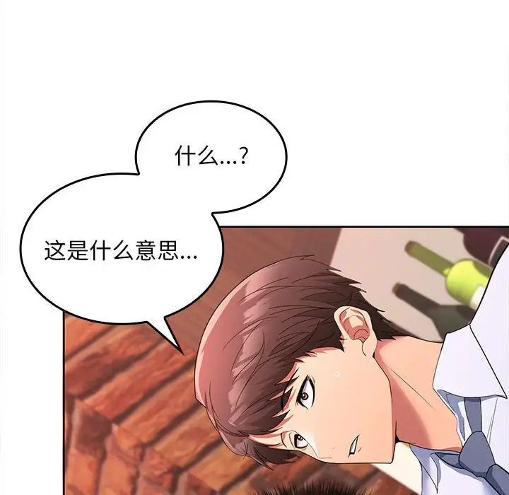 在公司偷偷爱第7話