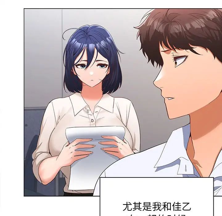 在公司偷偷爱第7話