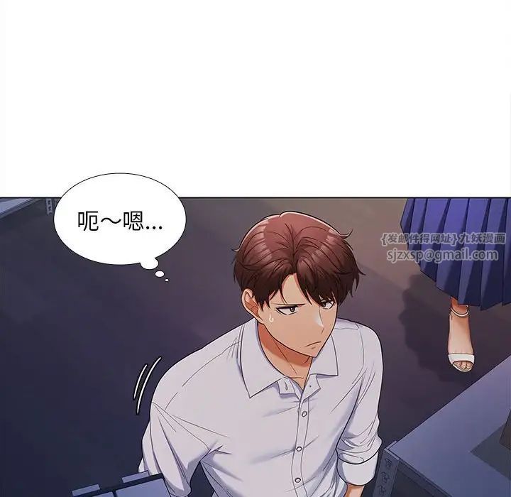 在公司偷偷爱第7話