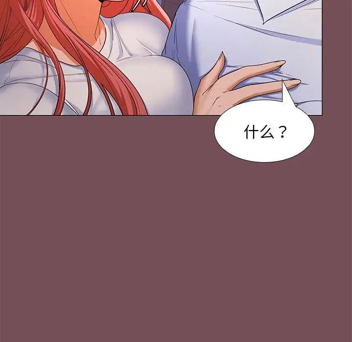 在公司偷偷爱第7話