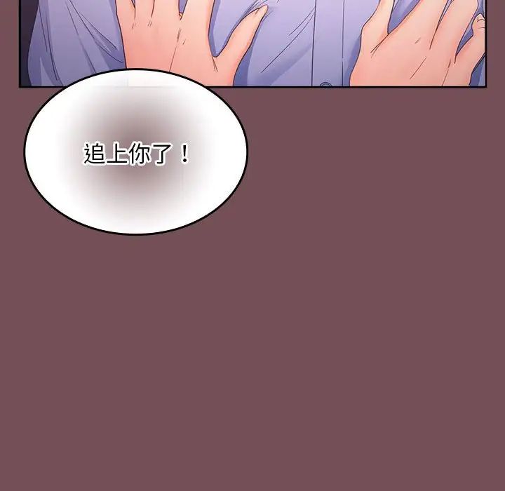 在公司偷偷爱第7話