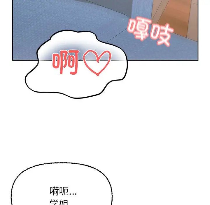 这公司归我了第6話