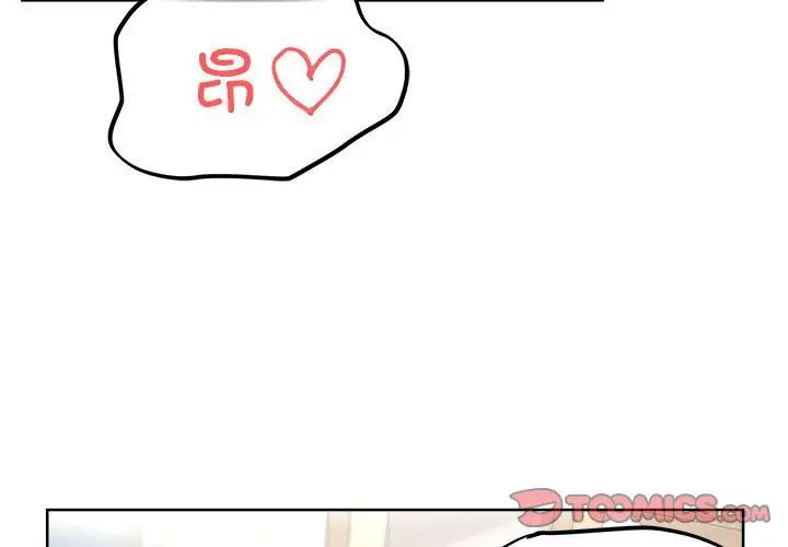 这公司归我了第6話