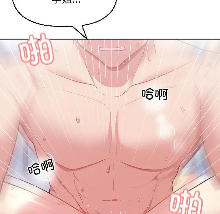 这公司归我了第6話