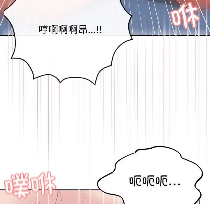 这公司归我了第6話