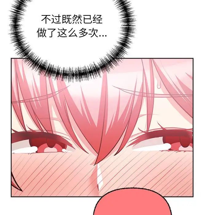 这公司归我了第6話