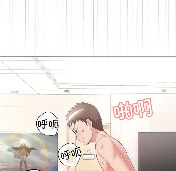 这公司归我了第6話