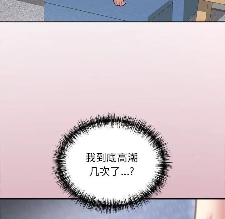 这公司归我了第6話