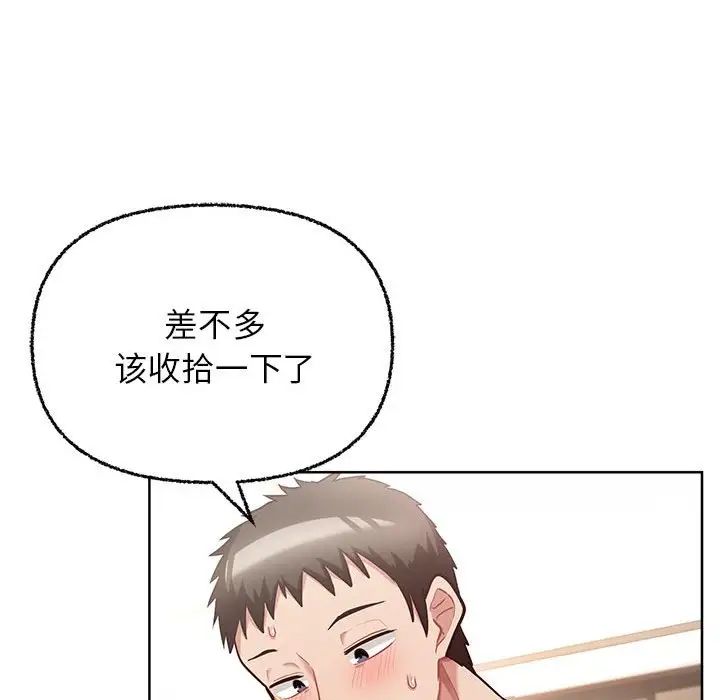 这公司归我了第6話