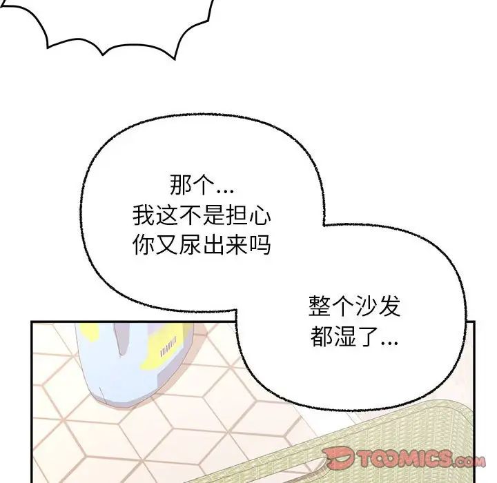 这公司归我了第6話