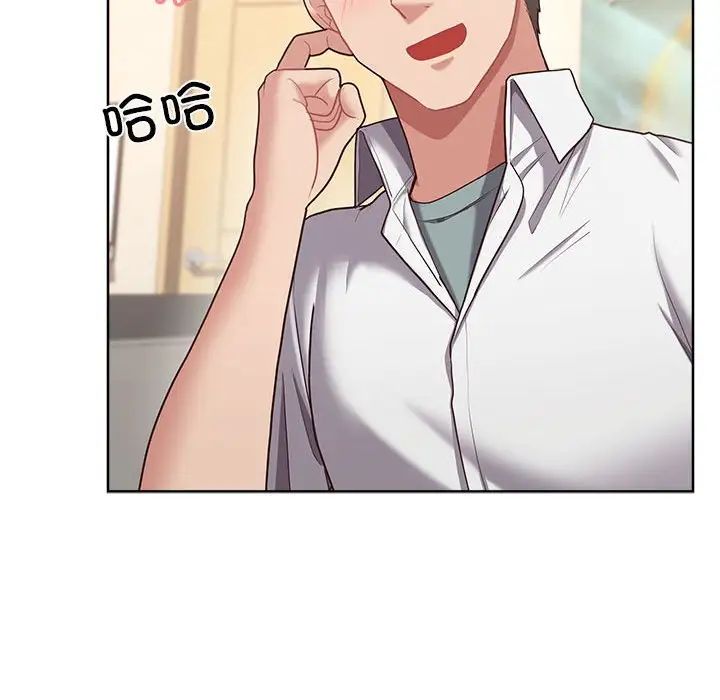 这公司归我了第6話