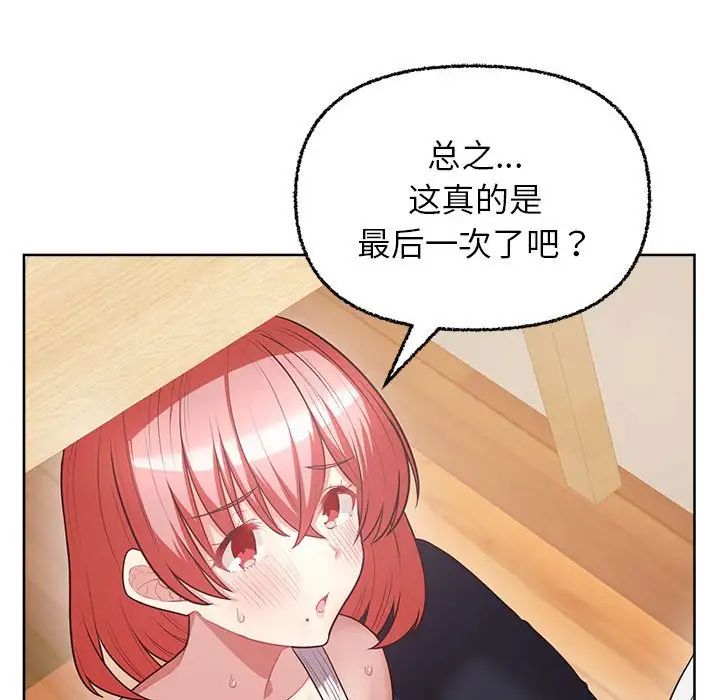 这公司归我了第6話