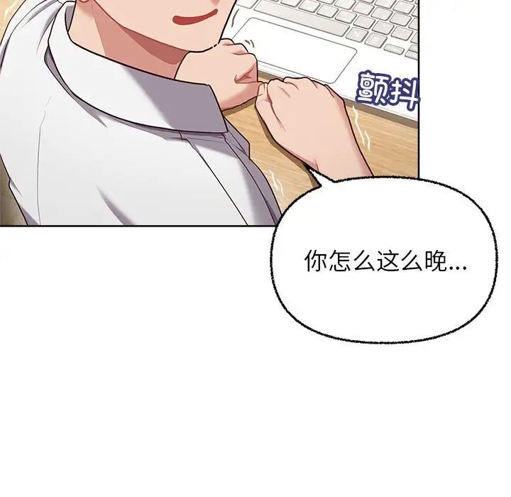 这公司归我了第6話