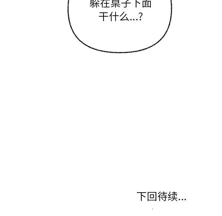 这公司归我了第6話