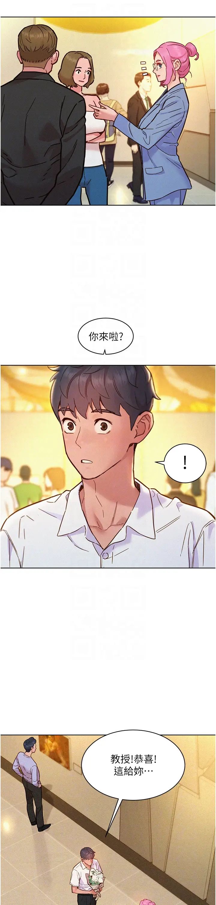 友情万睡第88話-我還沒死心呢…