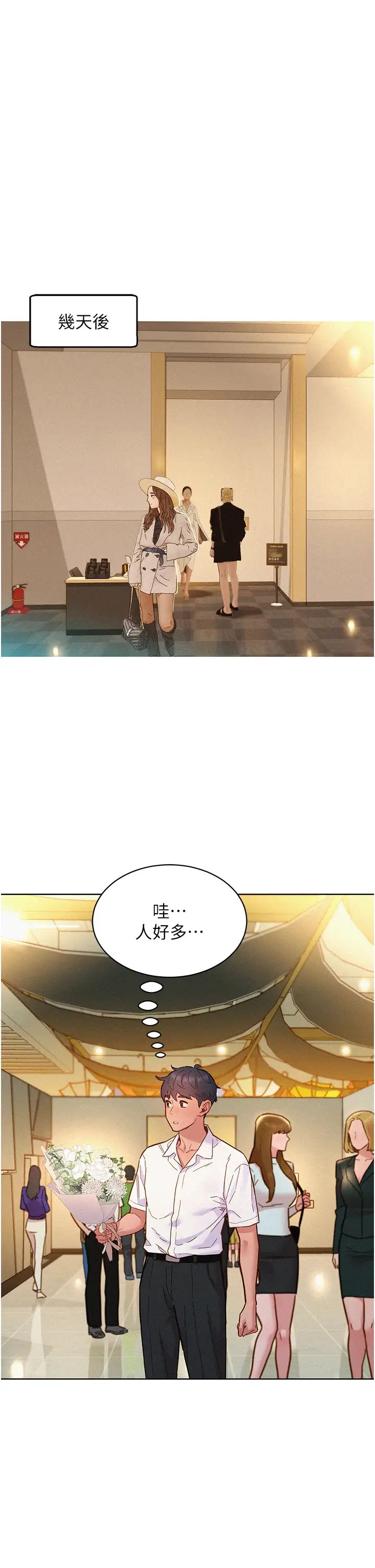 友情万睡第88話-我還沒死心呢…