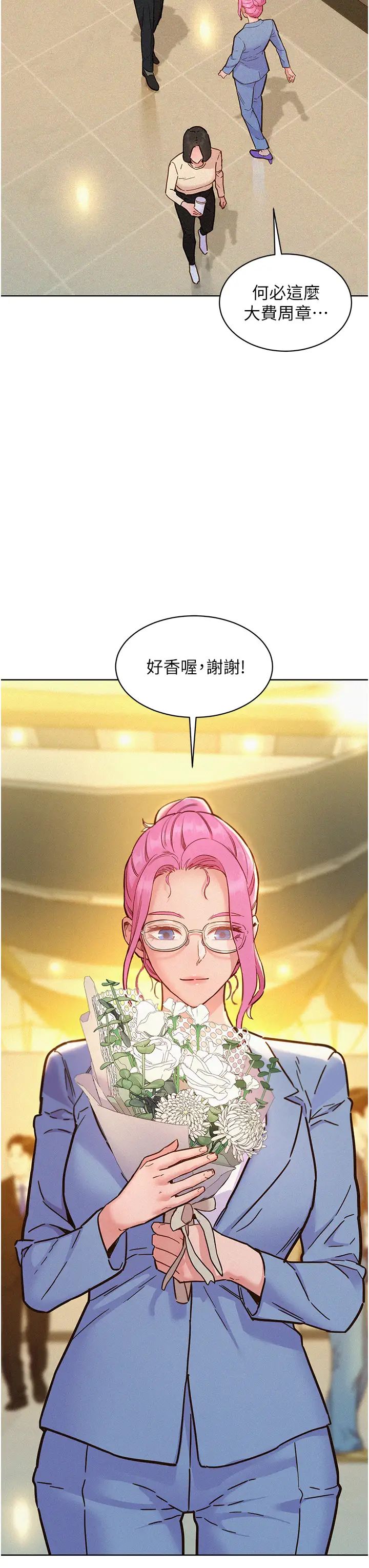 友情万睡第88話-我還沒死心呢…