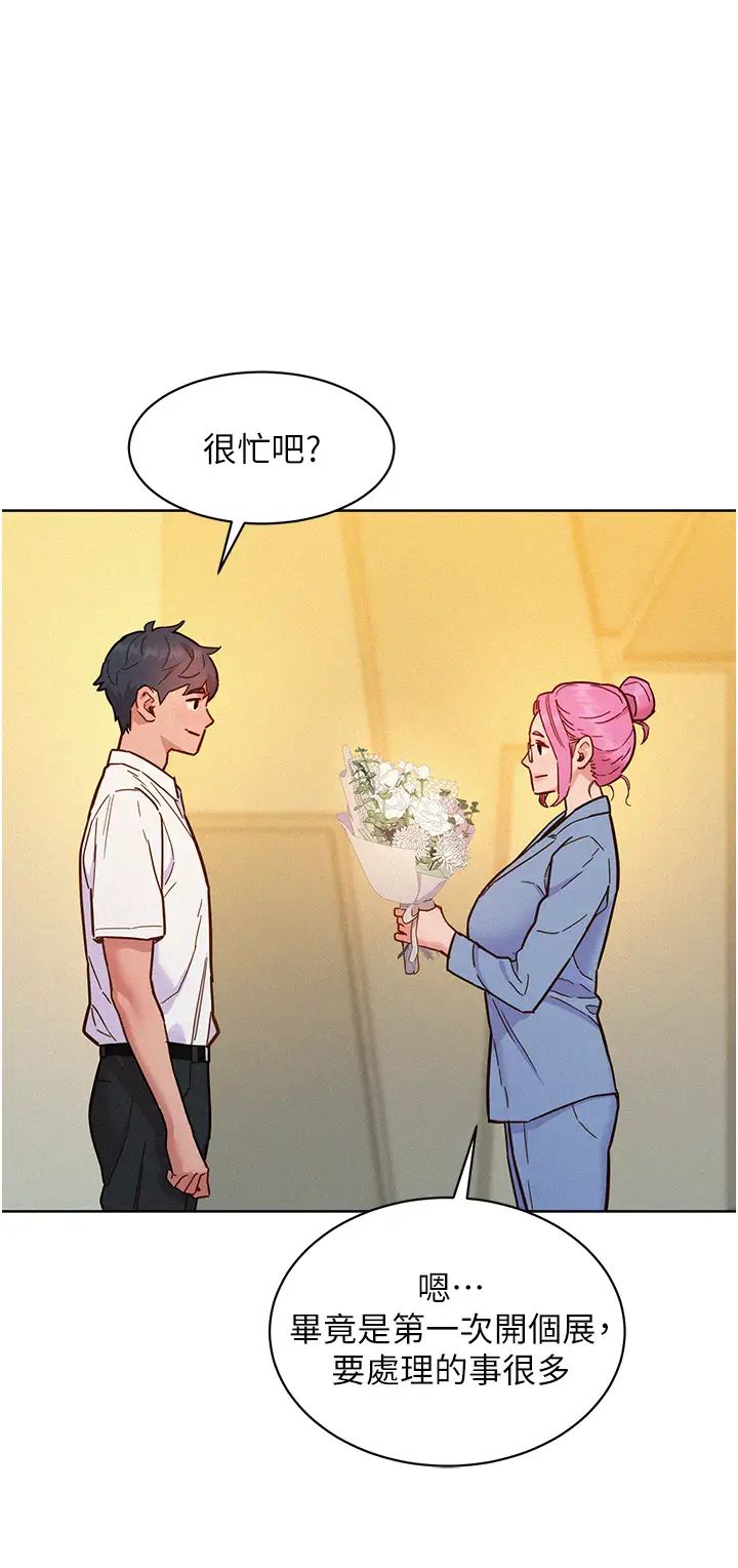 友情万睡第88話-我還沒死心呢…