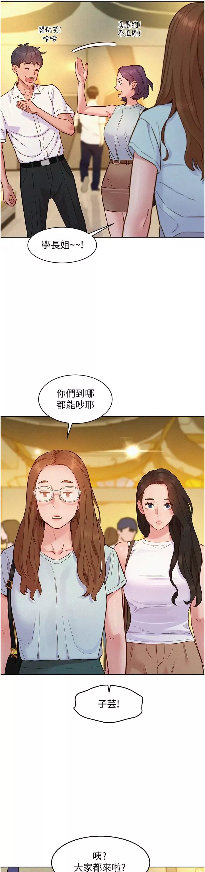 友情万睡-第88話-我還沒死心呢… - 图片 19