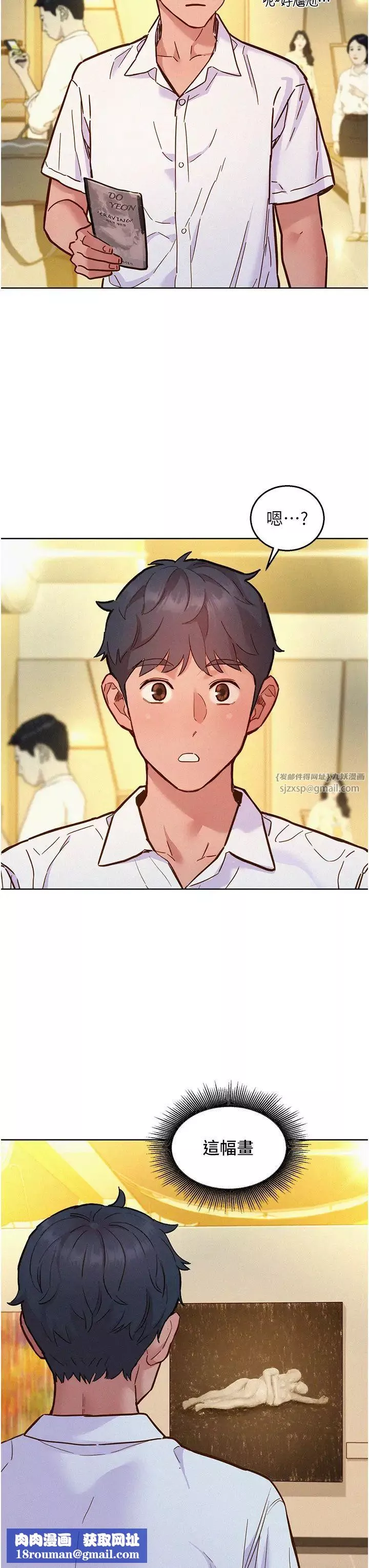 友情萬睡第88話-我還沒死心呢…