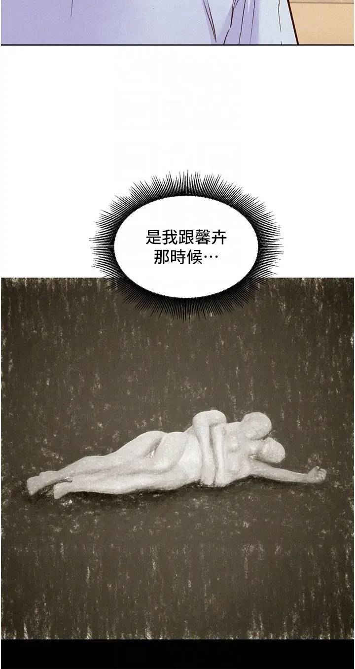 友情万睡第88話-我還沒死心呢…