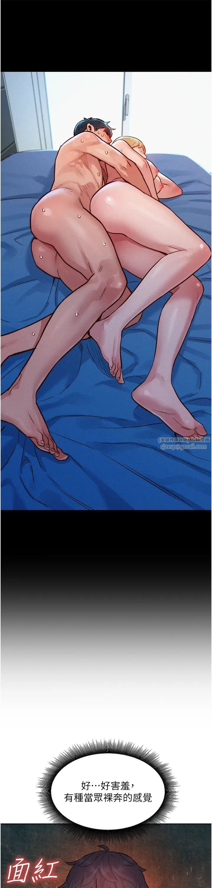 友情万睡第88話-我還沒死心呢…