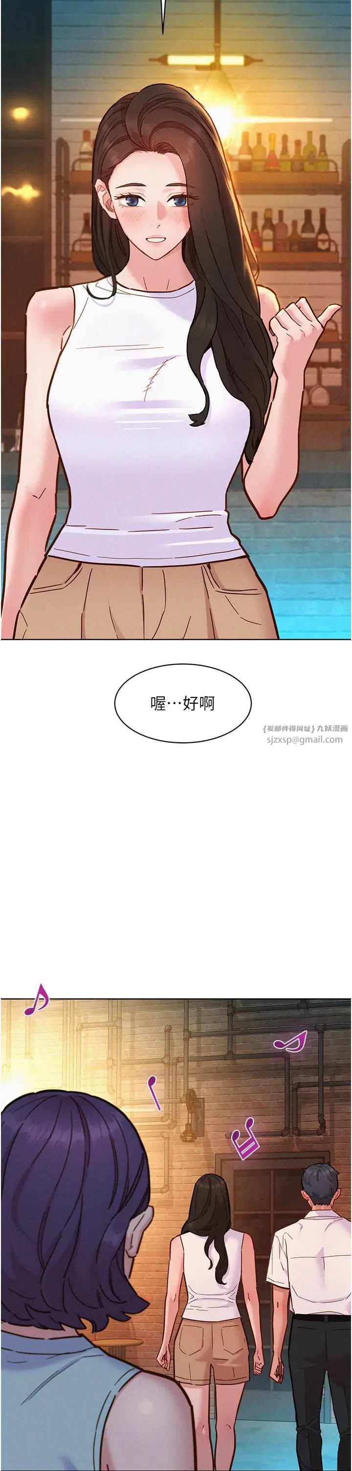 友情万睡第88話-我還沒死心呢…